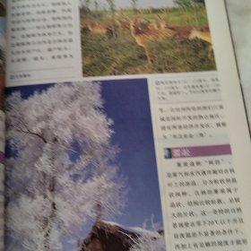 图说天下·国家地理系列：中国国家地理精华