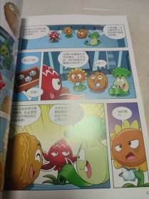 植物大战僵尸2·恐龙漫画黄金杀手新版