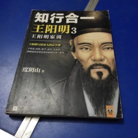 知行合一王阳明3:王阳明家训