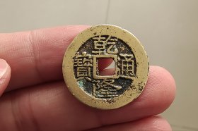 乾隆通宝宝云美制，25.8*1.2*4.4克，优点通体黄亮，尺寸大，字口精整，缺点边道有磨平，背面满文宝尾部有铸缺，币面有一些小黑点