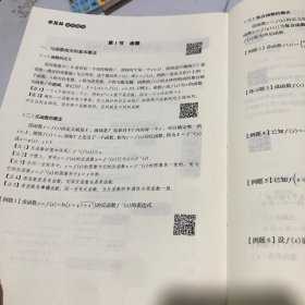 零基础考研数学（高数篇）+高等数学强化习题册 两本合售