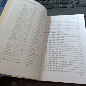 中药中成药解毒手册（第5版）