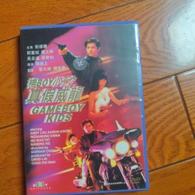 真假威龙 DVD