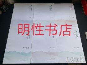 诗选刊2024年第1-6期总第573-578期