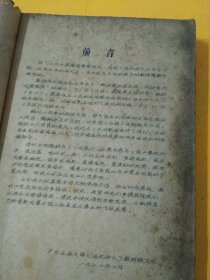 《电机讲义》上下册。
