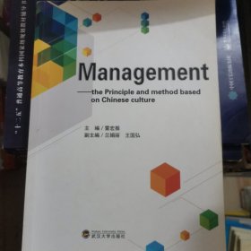 Management一the Principle and method based on Chinese cuIture