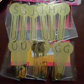 世界语戴帽字母书签