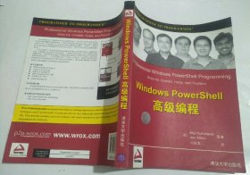 Windows PowerShell高级编程