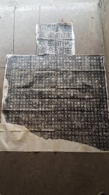 晚清民国整张大幅拓本。北魏名碑《高盛碑》一套二张。