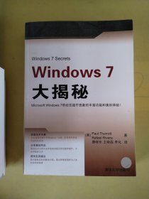 Windows 7大揭秘