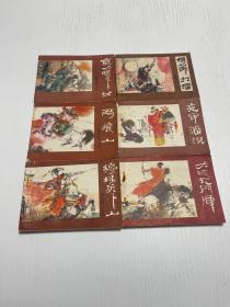 《杨家将》连环画：之一金刀杨令公，之二杨七郎打擂，之四两浪山，之五夜审潘洪，之十大破天门阵。5本合售。