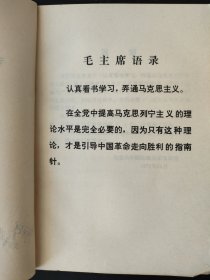 列宁斯大林若干著作注释