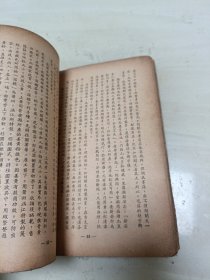 新业书局 《中国著名土产》