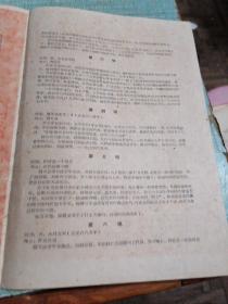 六十年代剧目戏单有徐玉兰，吴琛，王文娟，孟云棣，演出（则天皇帝）品相好如图所示单张两页四面