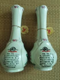 故乡酒瓶（一对）