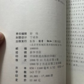 学术与政治：韦伯的两篇演说