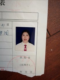 98年妇女系领带标准彩照片一张，机动车驾驶员审验表一张之十二，