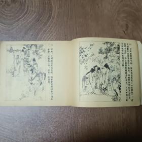 王昭君  1981年8月第一版第一次印刷127000册  连环画
四川人民出版社   名家韩硕  施大畏