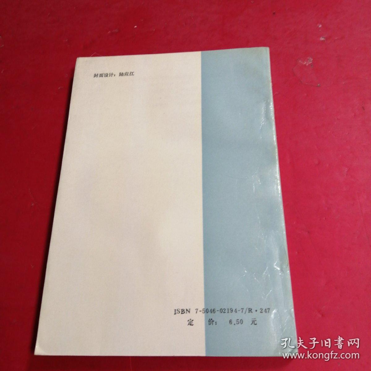 现代生物技术与医药