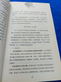 幸福的六道门 有笔记