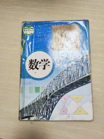 数学. 八年级上册