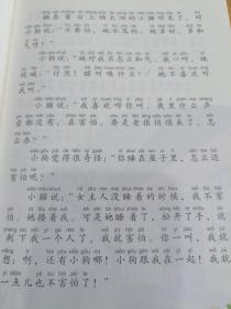 小狗的小房子 快乐读书吧 二年级上册 统编小学语文教材必读丛书（有声朗读）