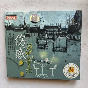 CD：伤感酒吧音乐（2片装）