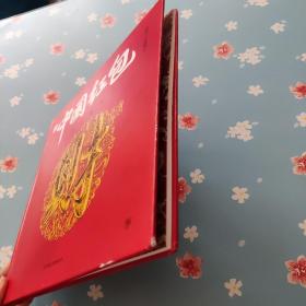中国符号·中国红包：运气祝福(原创中国传统文化绘本，文化学者黄永松作序推荐)