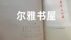 1973年人民文学的鲁迅单行本《朝花夕拾》《彷徨》《三闲集》《而已集》《热风》《且介亭杂文》《二心集》《野草》八册合售