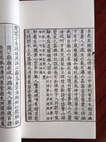 东坡集（ 全 6 册 ）影南宋杭刻本，全新 95 品：线装，手工宣纸，苏轼生前唯一编定的版本，文献价值极高，影印南宋刻本