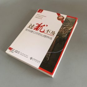 过犹不及-如何建立你的心理界线