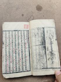 木刻中医，广瘟疫论四卷完整一套全，板存仪邑铜皷寺