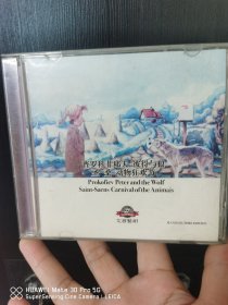 普罗科菲耶夫·彼得与狼、圣一桑·动物狂欢节 光盘（1碟装CD）正版