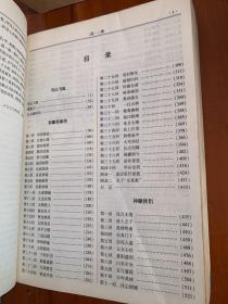 金庸全集（全四册）第一册 书剑恩仇录、碧血剑、鹿鼎记第二册雪山飞狐、鸳鸯刀、白马啸西风、射雕英雄传、神雕侠侣第四飞狐外传、侠客行、越女剑、天龙八部