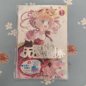 无限森林1