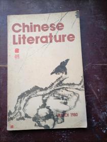 中国文学   英文月刊1980/03