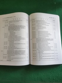 中华人民共和国海关统计商品目录 (2023年版)