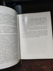 瓷国游历记 精装