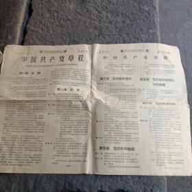 洛阳日报1969.4.29