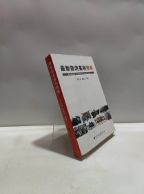 最新旅游案例精解