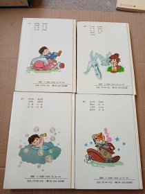 精编小学生十万个为什么第一系列（全4册）原盒装）