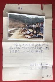1994年广州市委党校学员军训实弹射击留影老照片