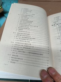 量子化学 基本原理和从头计算法 上中