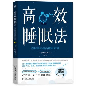 高效睡眠法：如何快速提高睡眠质量