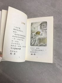 青蛙和蟾蜍 好伙伴 开胶字迹