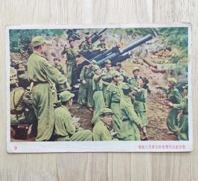 志愿军军邮明信片 9.朝鲜人民军在前线庆祝朝鲜停战
