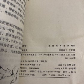 新编婚姻医学