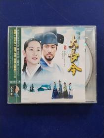 《情迷大长今 三碟装》 CD VCD DVD  播放连贯清晰 除全新未拆封外发货前会试播