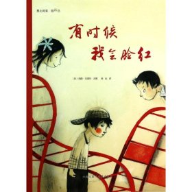 爱之阅读图画书（第3辑）（套装共5册）