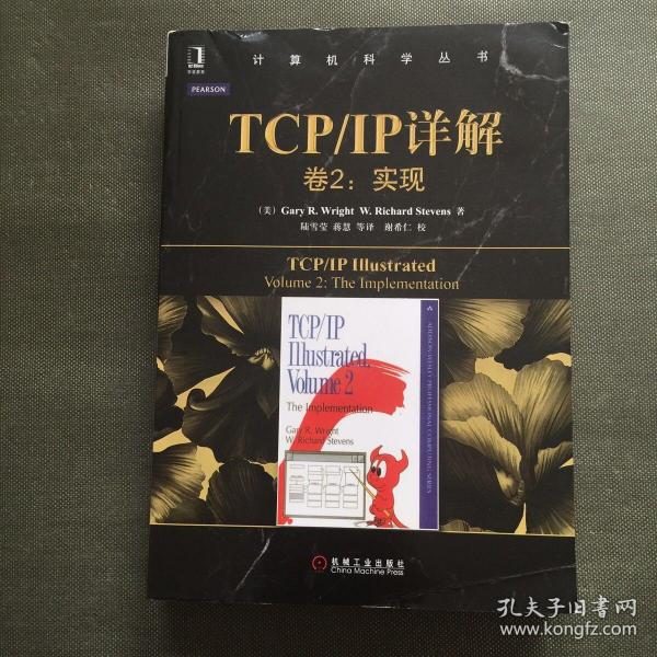 TCP/IP详解 卷2：实现